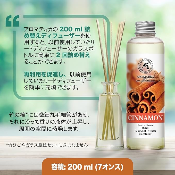 Cinnamon Reed Diffuser Refill with Natural Essential Cinnamon Oil 6.8 Fl Oz - Fresh & Long Lasting Fragrance - Reed Diffuser Oil Refill for Aromatherapy - Home - Fitness - Boutique