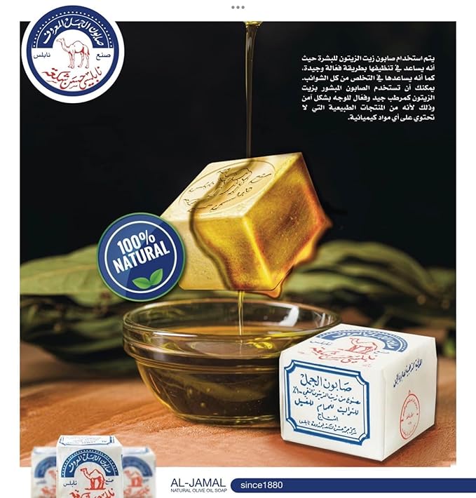 Palestinian -Original Soap Bars Virgin Olive Oil Organic Natural Traditional Holy Land Handmade~ Nablus (Count 2)